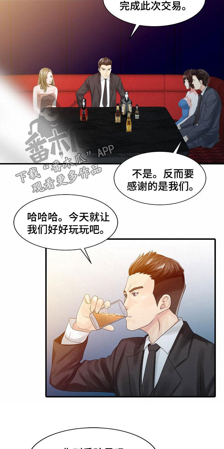 第54章：聚会11