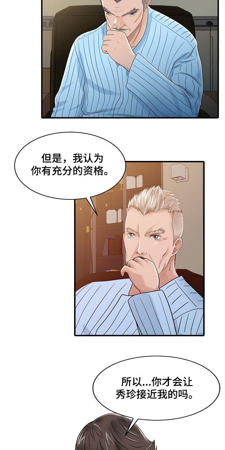 第64章：继承7