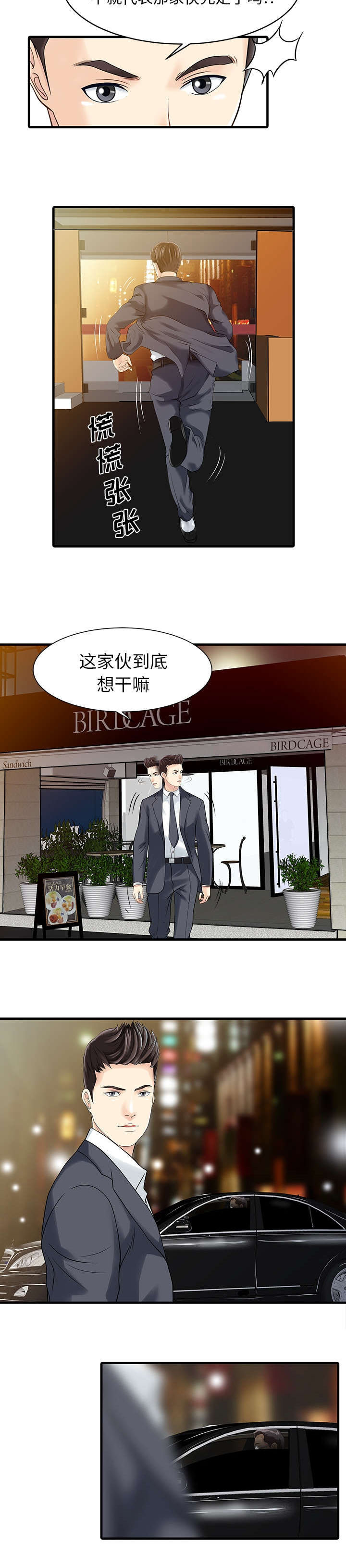 第17章：不告而别9