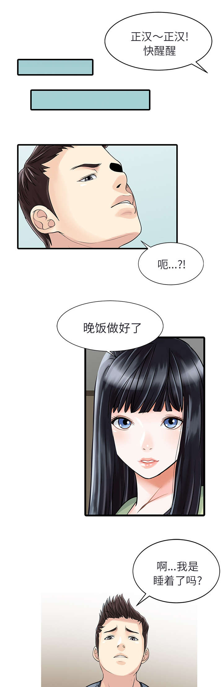 第5章：梦4