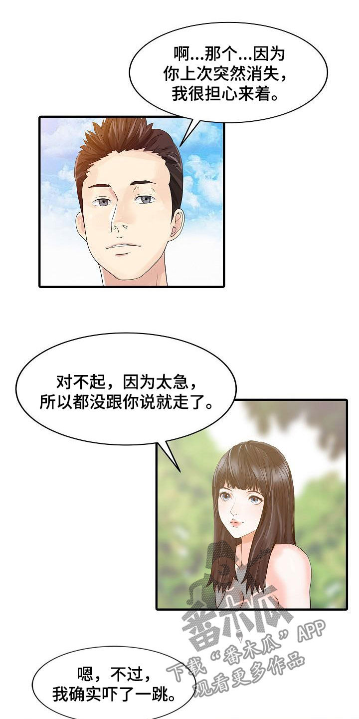 第50章：诱惑1