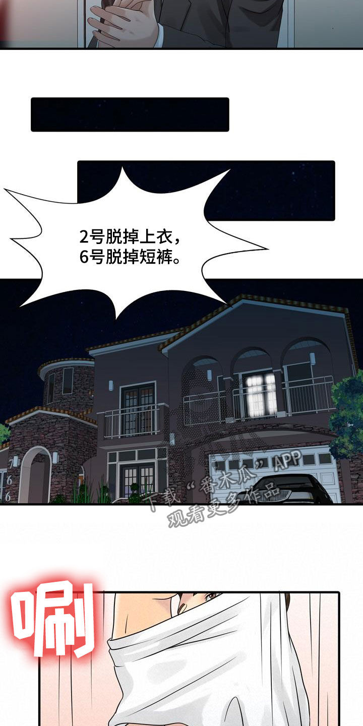 第56章：幕后操控9