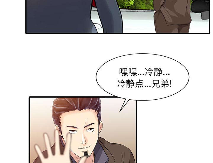 第24章：无法相信5