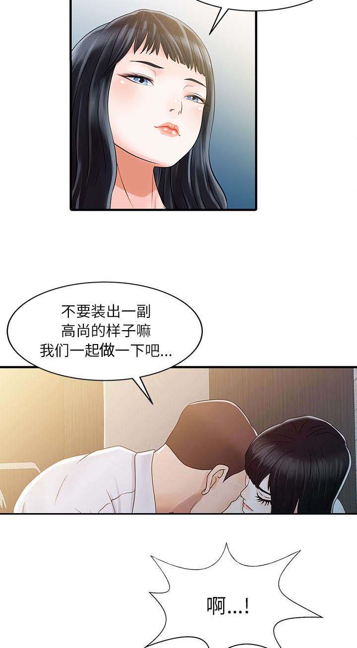 第40章：感情35