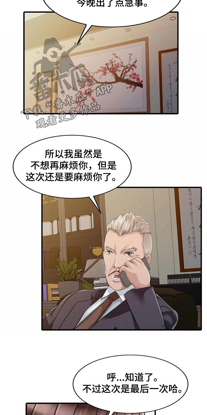 第44章：最后一次3