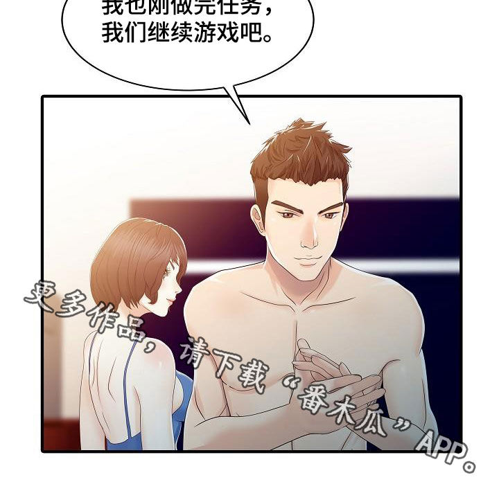 第59章：继续游戏13