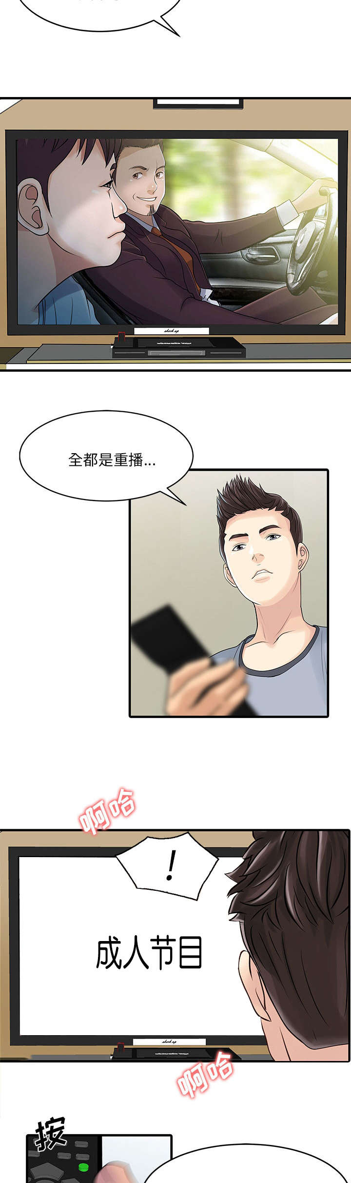 第4章：迎接6
