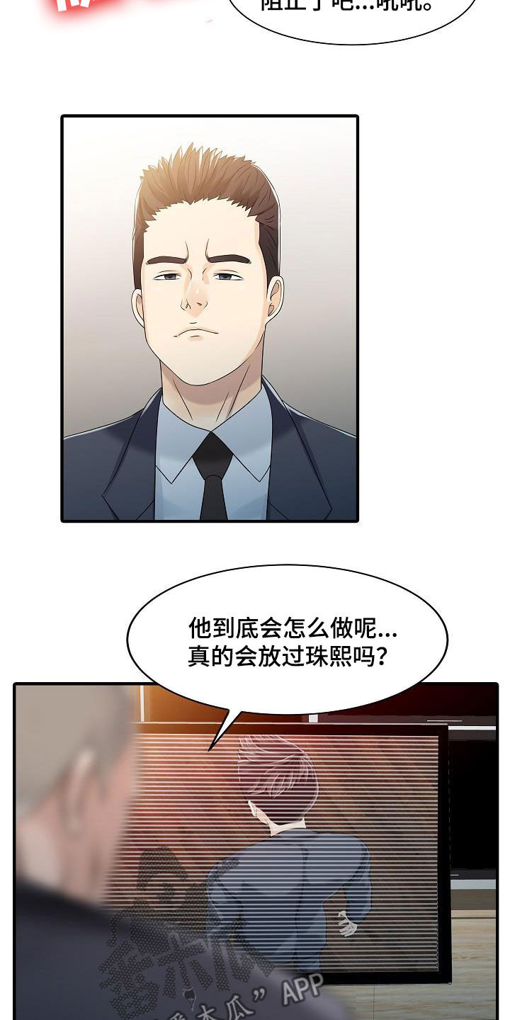 第60章：没时间了4