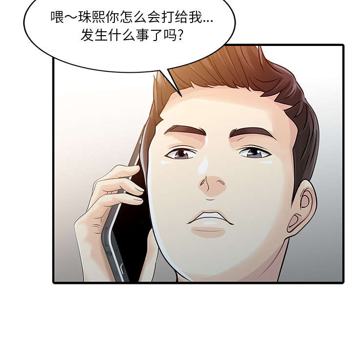 第25章：陷阱38