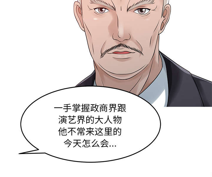 第22章：大人物26