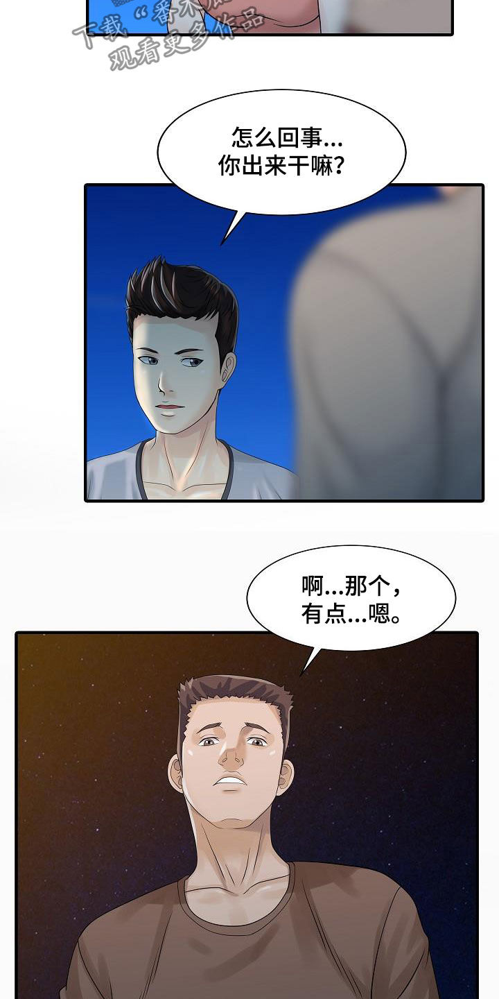 第52章：弱点12