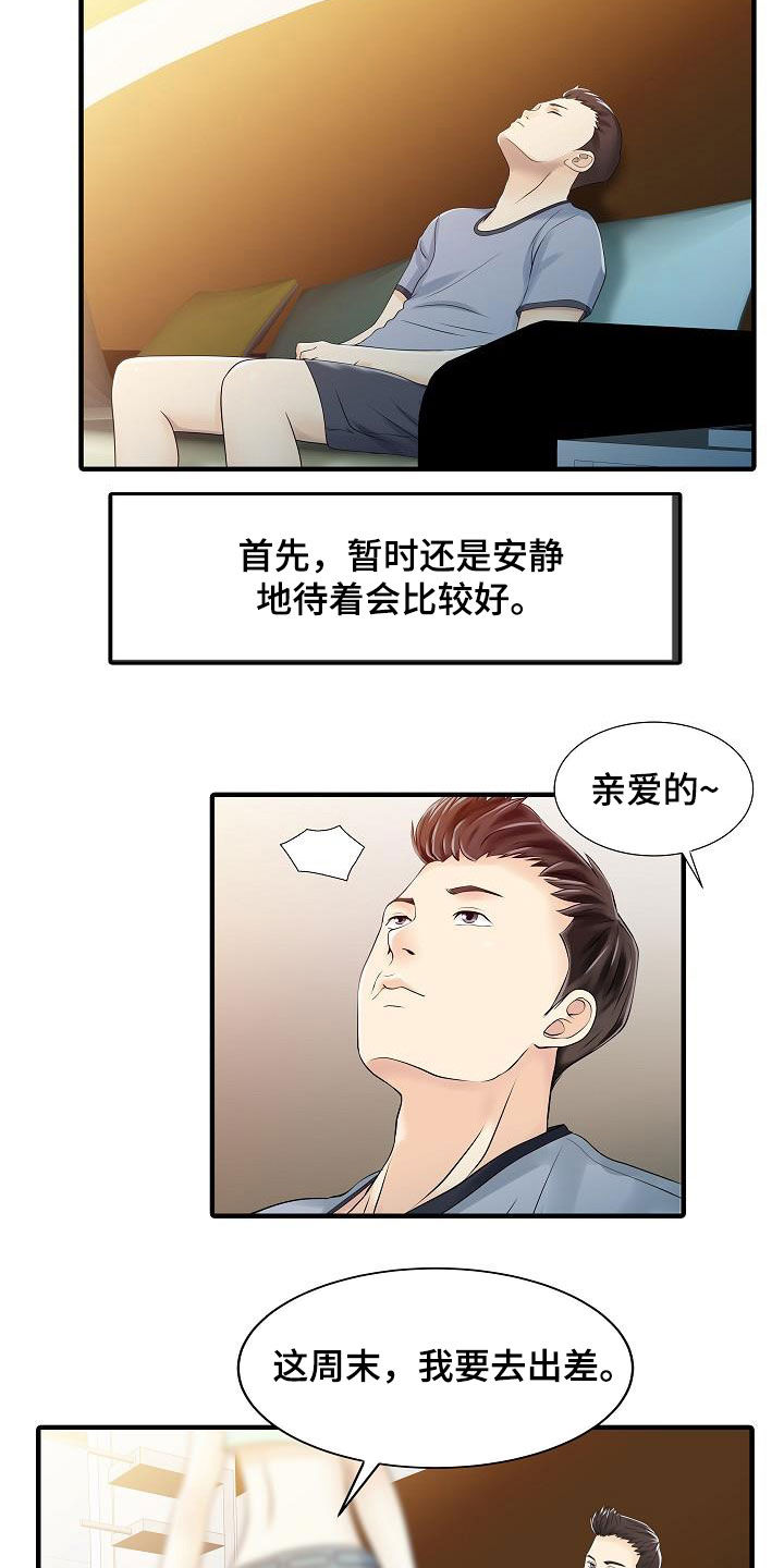 第60章：没时间了11