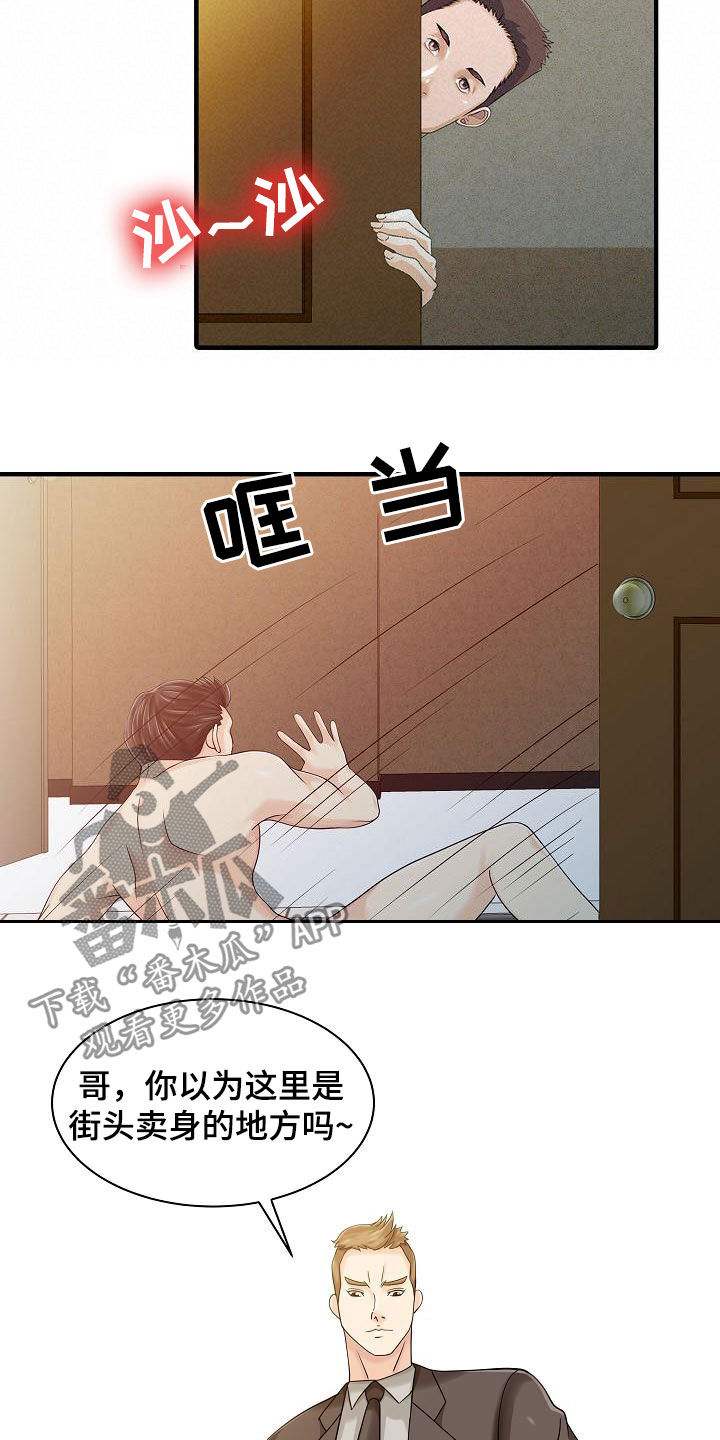 第46章：亲眼确认8
