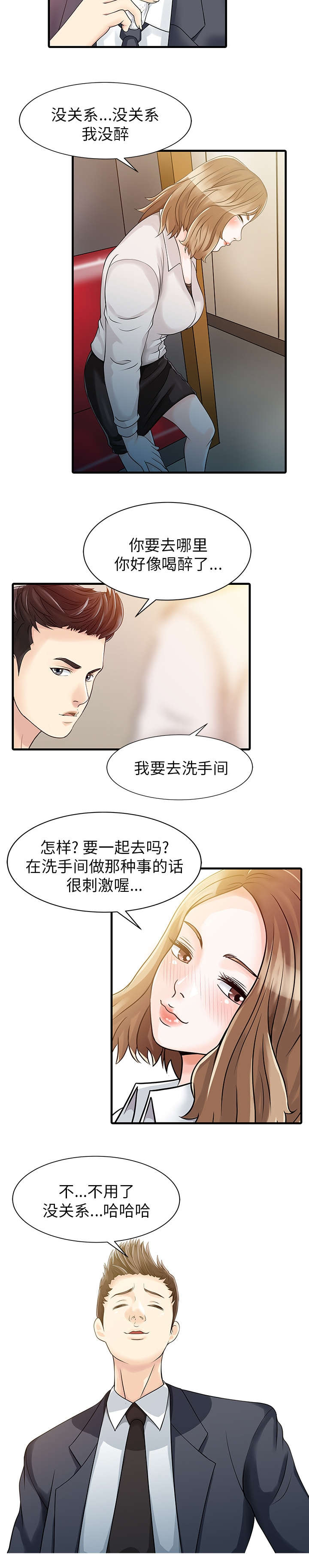 第10章：热情4