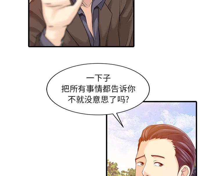 第24章：无法相信6