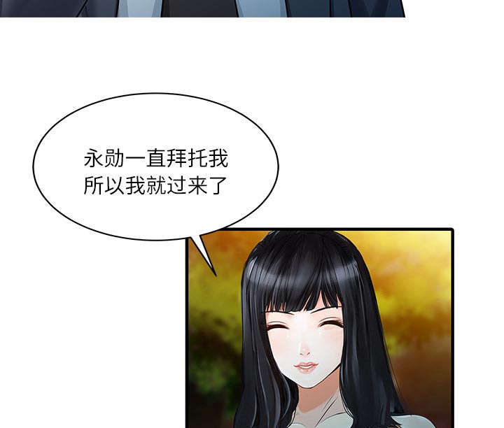 第36章：夫妻邀约33