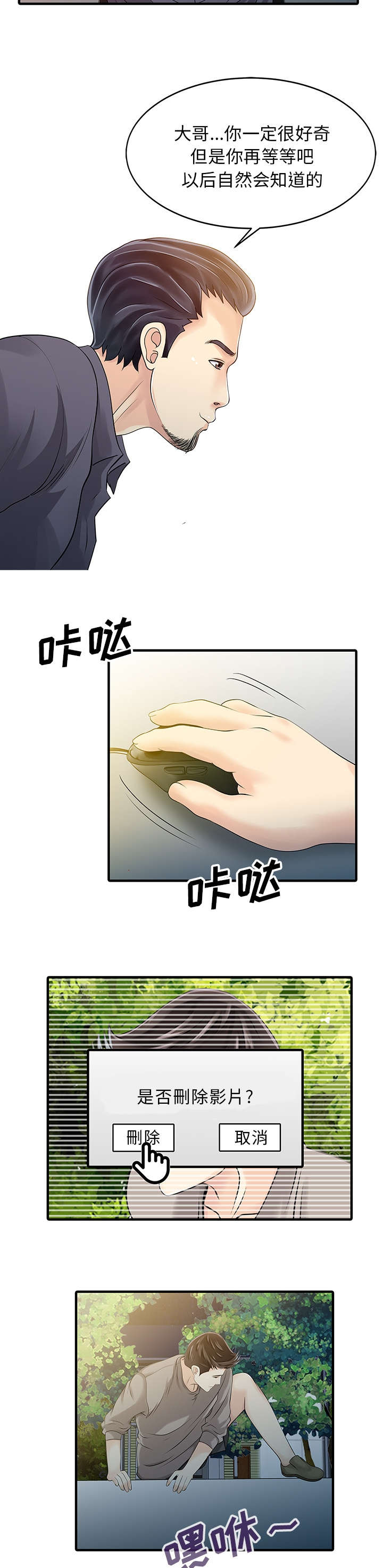 第20章：私人会所5