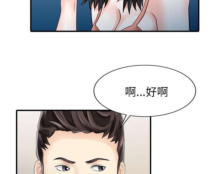第33章：计划39