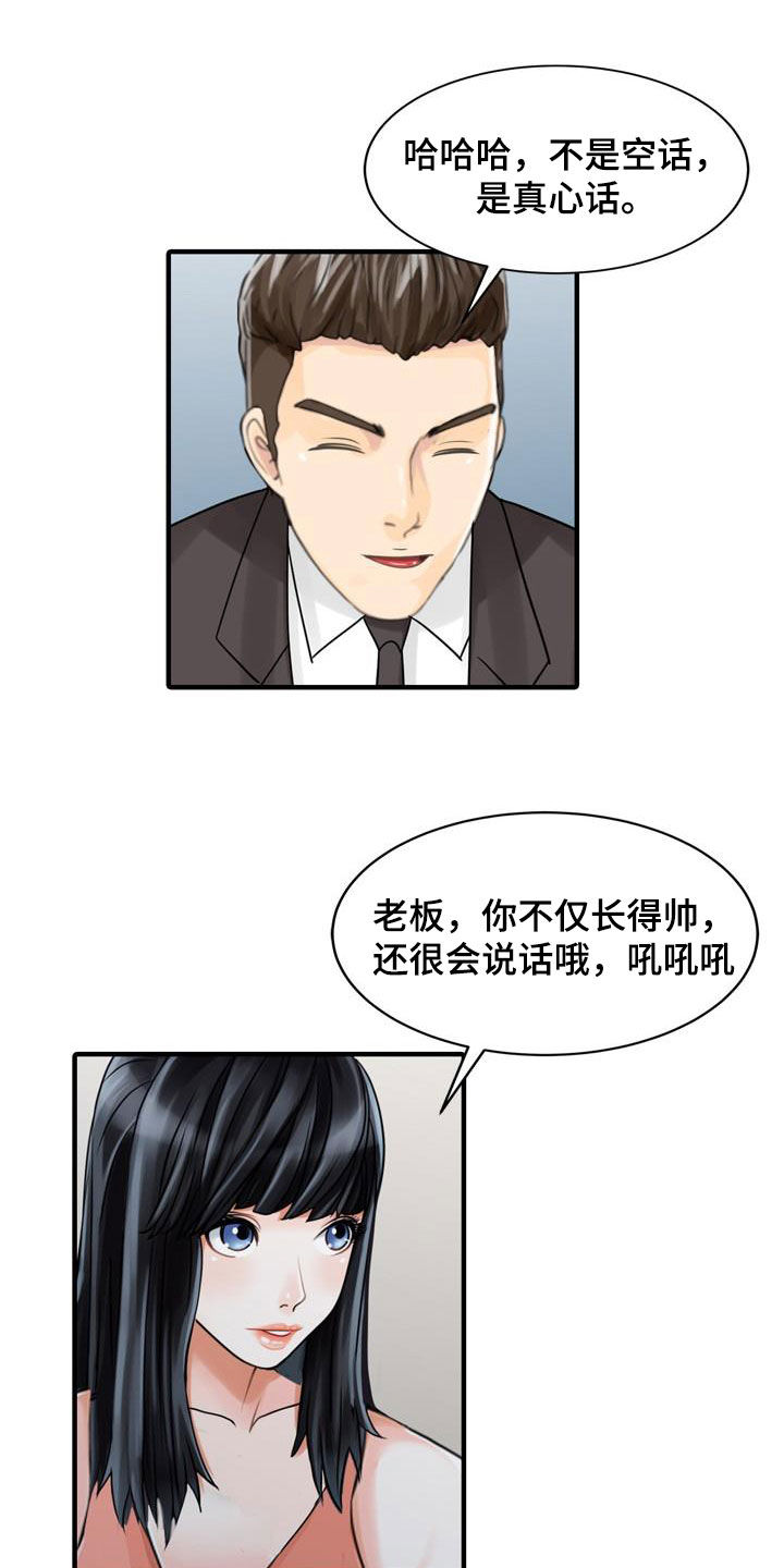 第54章：聚会13