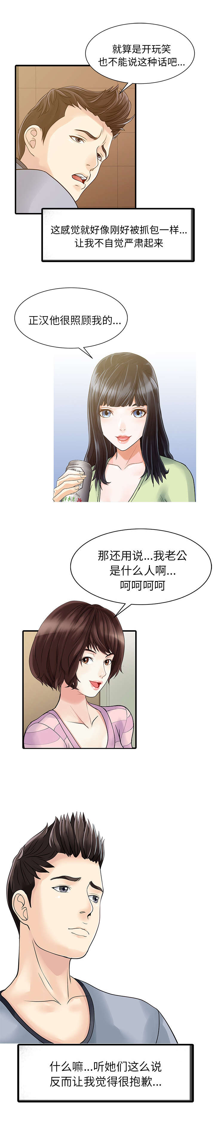 第6章：联系2