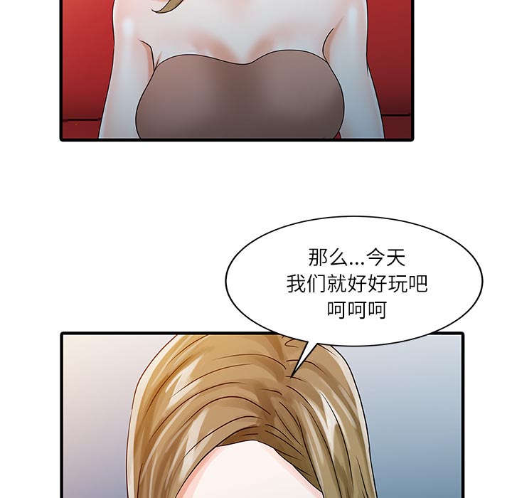 第37章：国王游戏16
