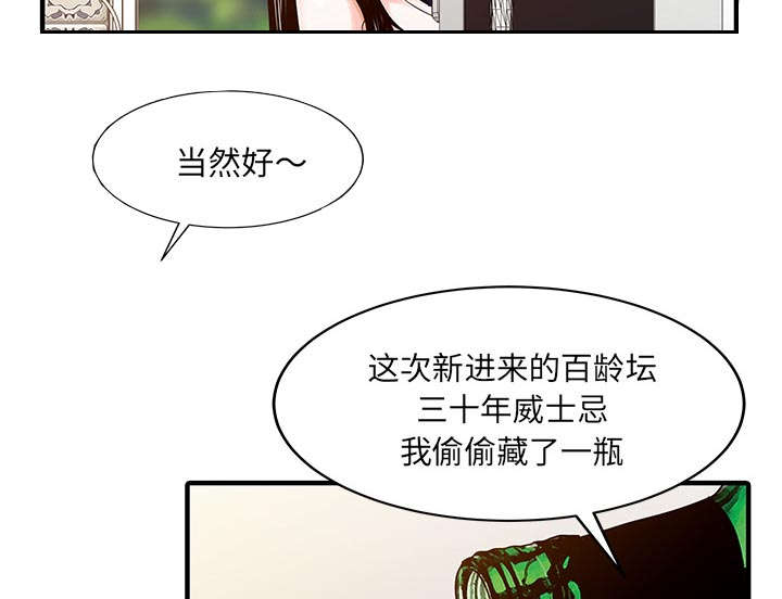 第31章：下药18
