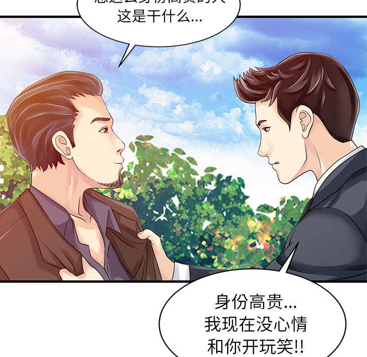 第24章：无法相信10