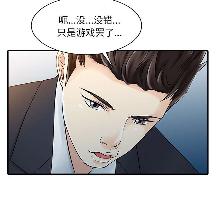 第38章：暗箱操作42