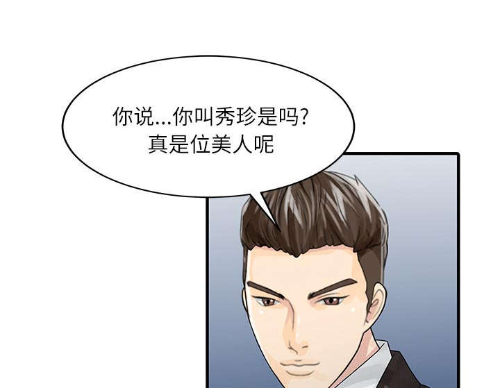 第37章：国王游戏6