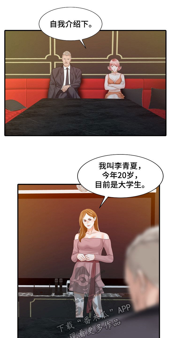 第51章：代替3