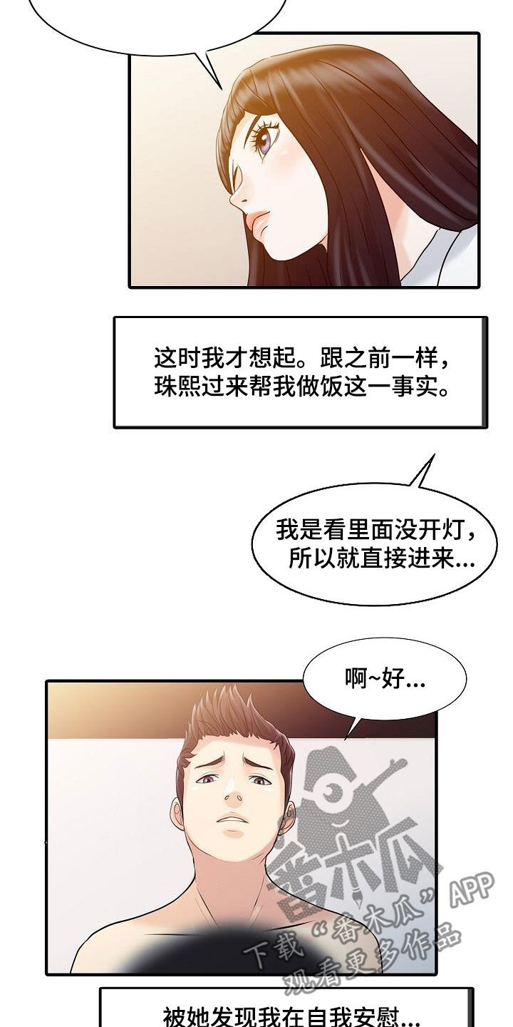 第63章：成功了6