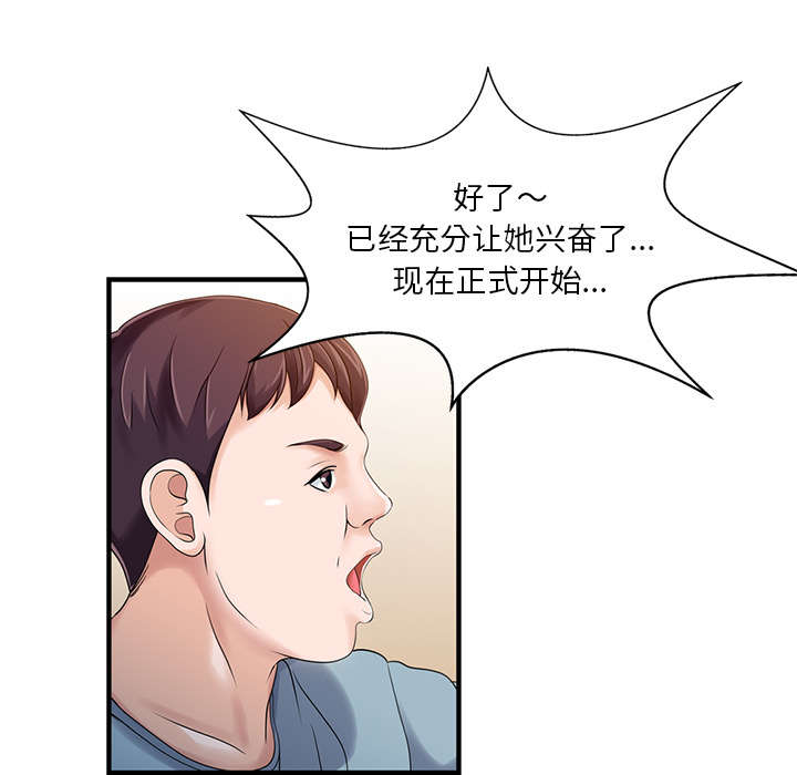 第23章：百闻不如一见37