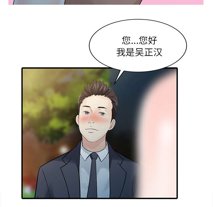 第36章：夫妻邀约42