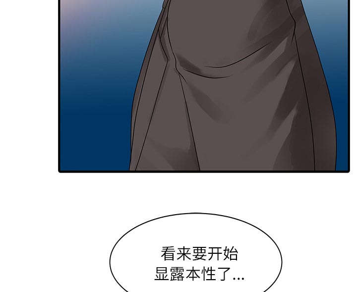第37章：国王游戏28