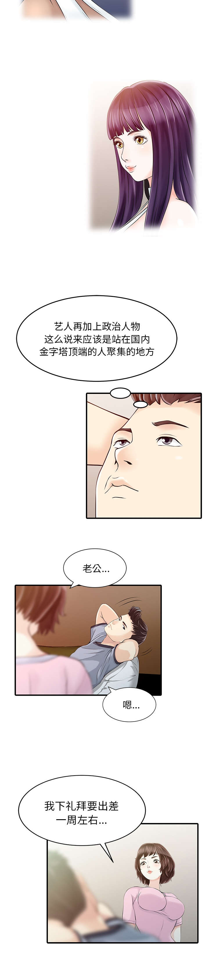 第20章：私人会所8