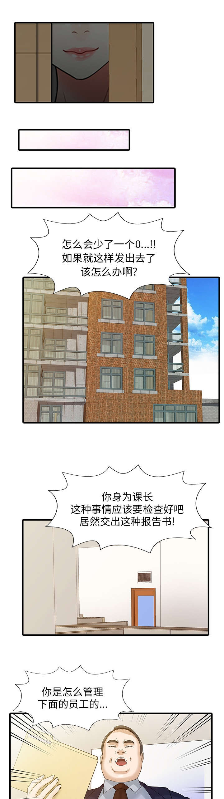第9章：幻想5