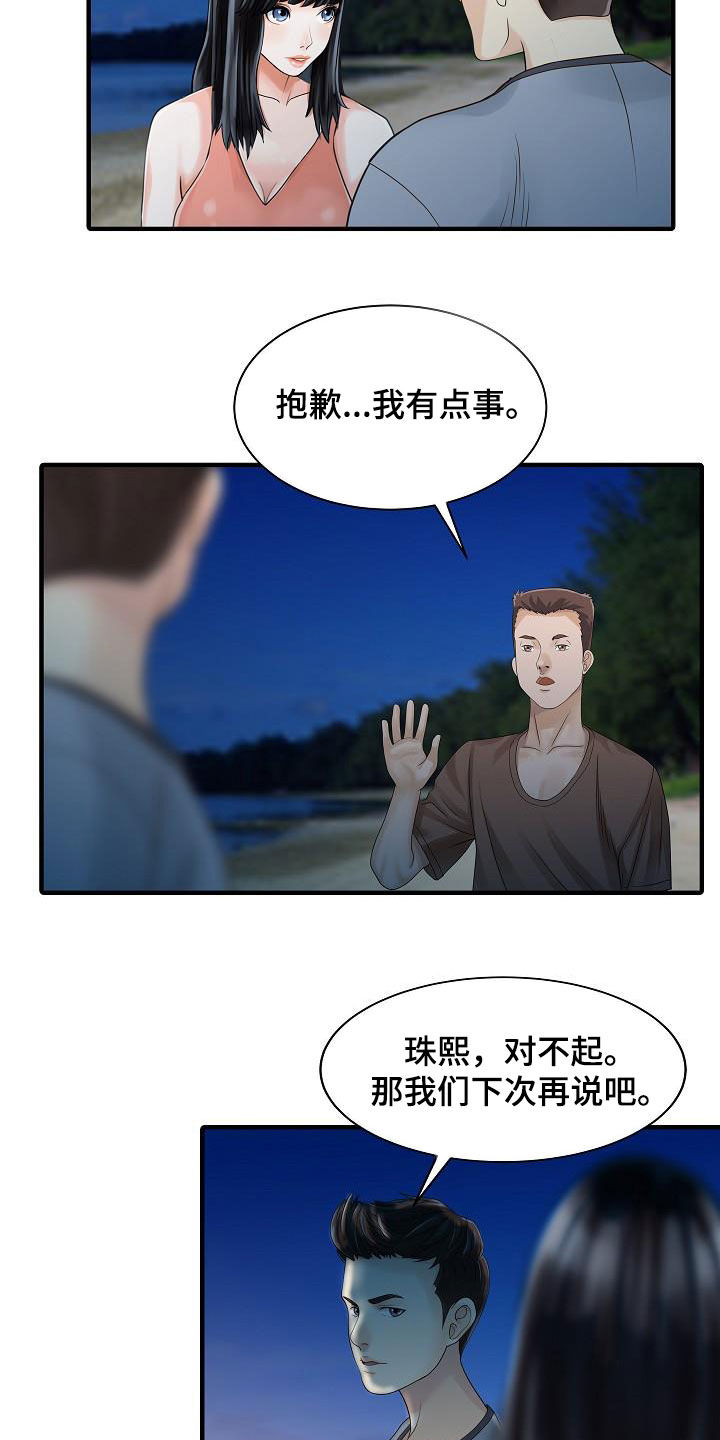 第52章：弱点10