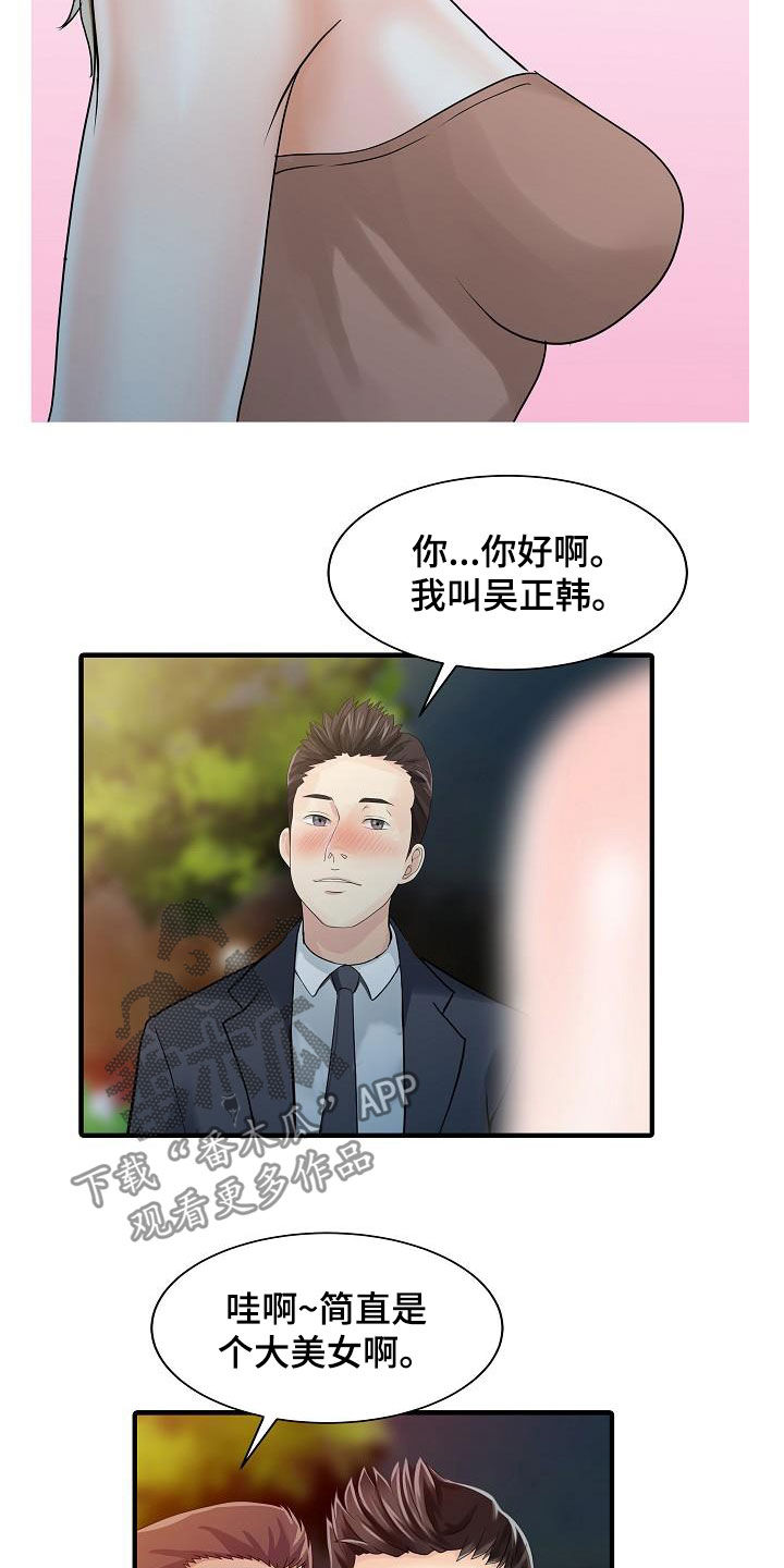第54章：聚会8