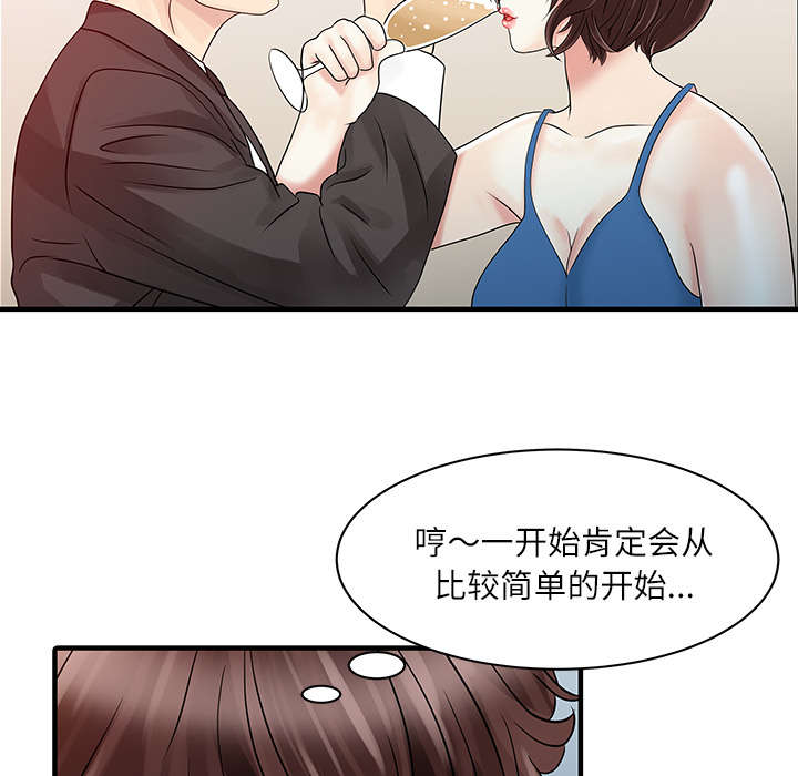 第38章：暗箱操作7