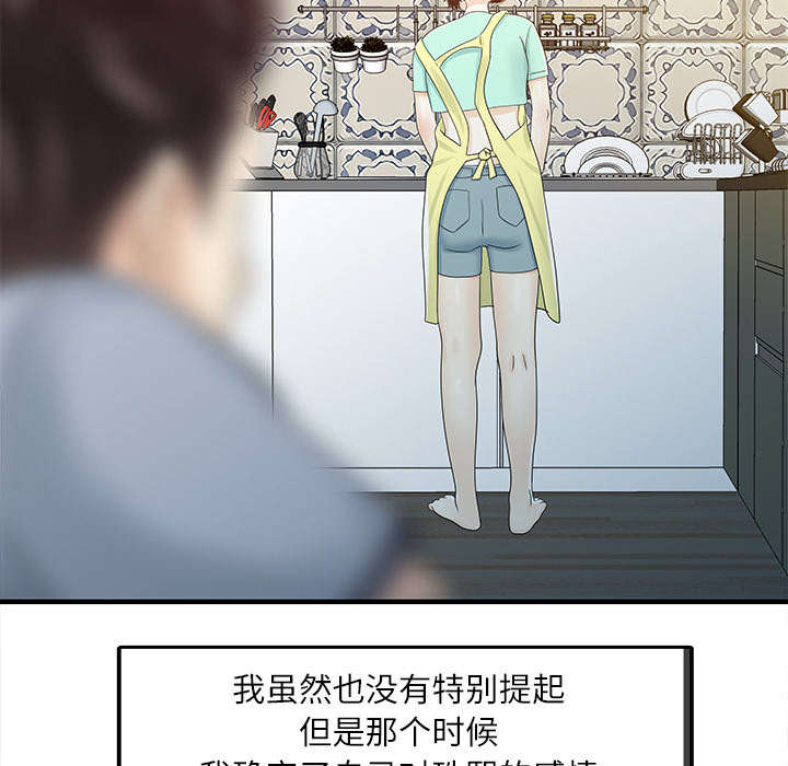 第41章：游戏结束31