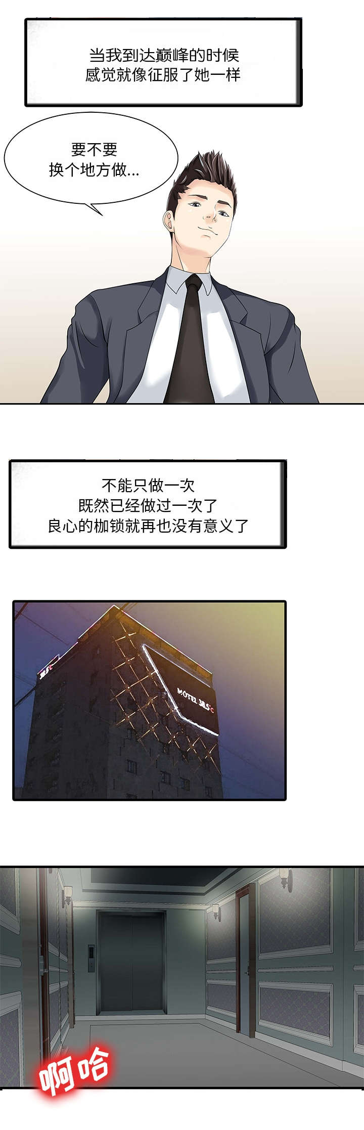 第11章：搬走3