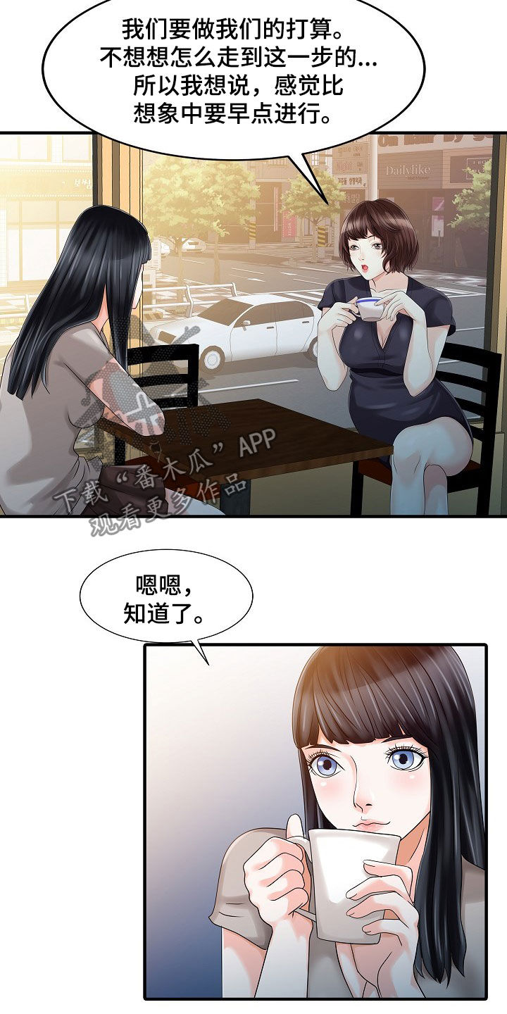 第49章：周末旅行7