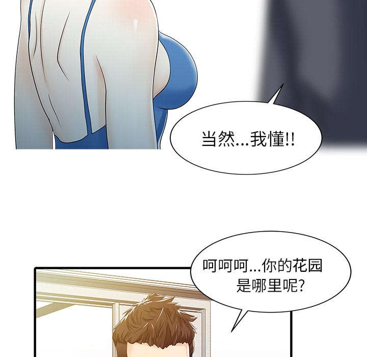 第38章：暗箱操作47