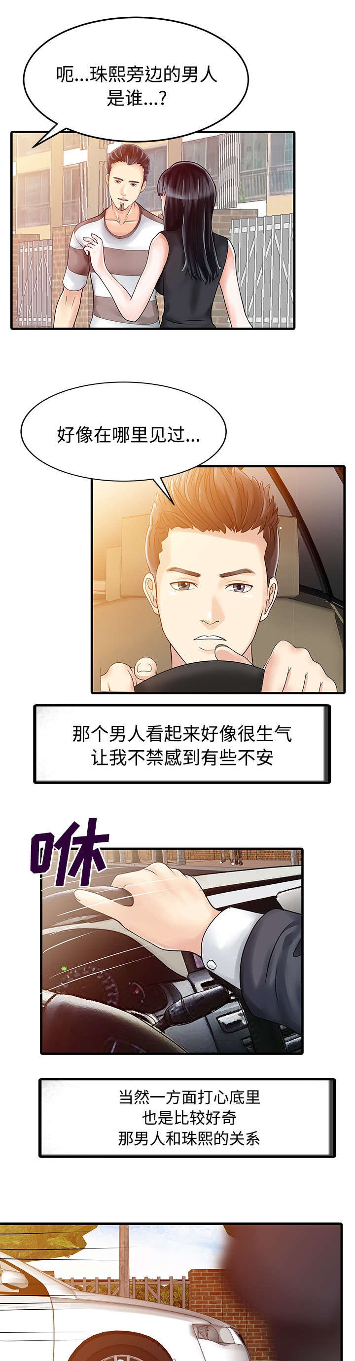 第7章：偶遇9