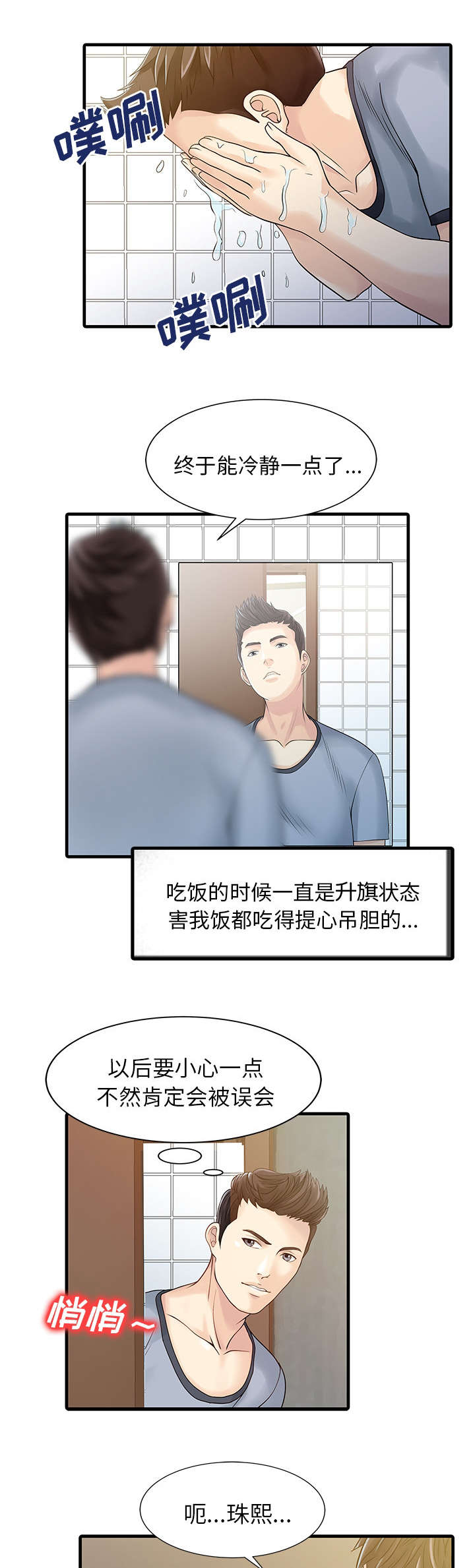 第5章：梦7