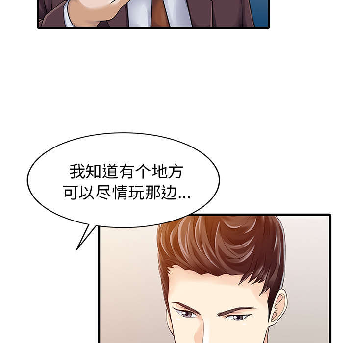 第30章：轰出门35