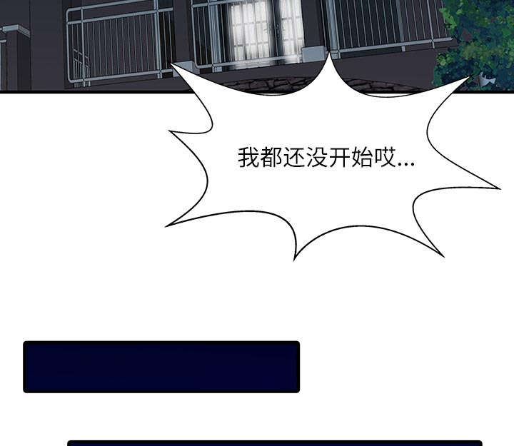 第41章：游戏结束27