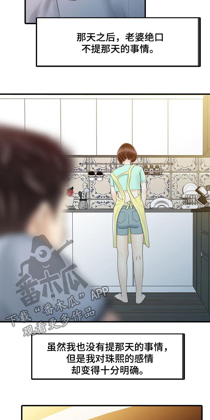 第60章：没时间了10