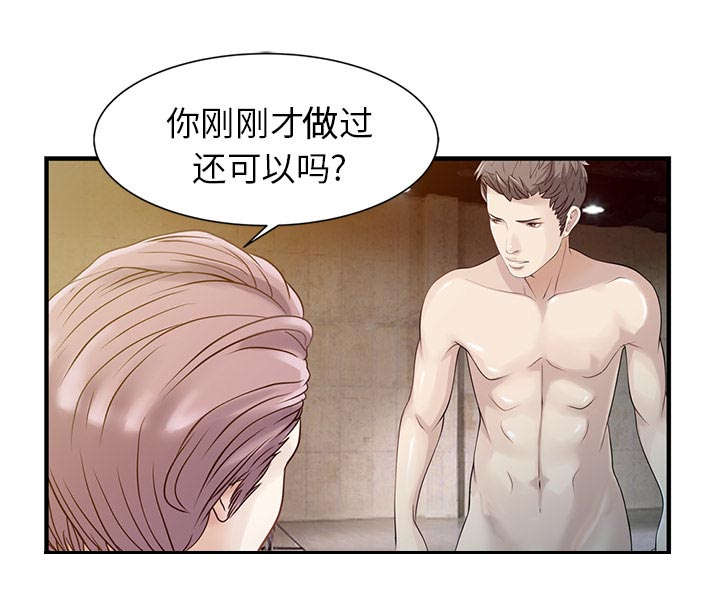 第23章：百闻不如一见34