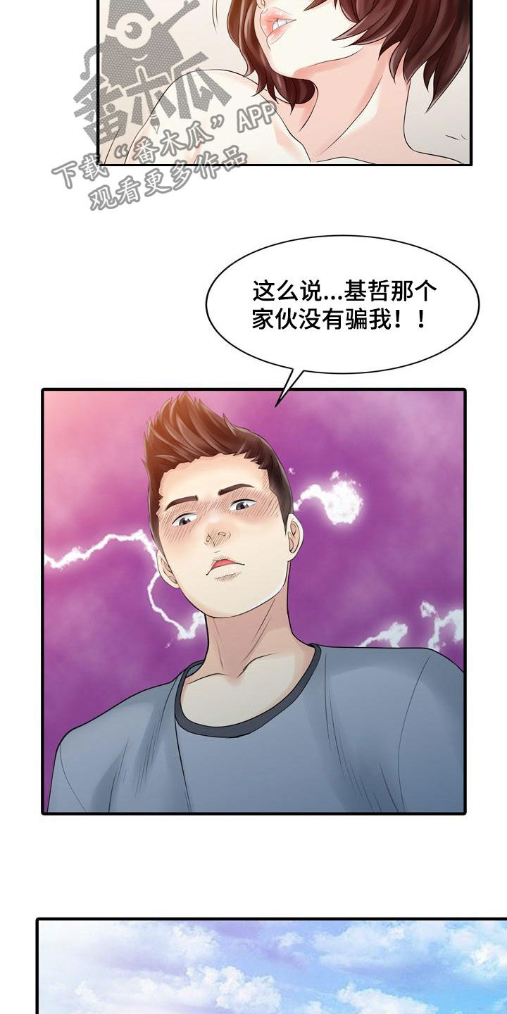 第43章：顶级明星4